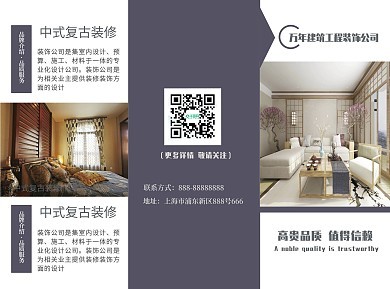 城市折頁模板-城市折頁模板在線設計-圖司機